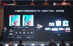 互动军团CEO、华为终端云互动BU总裁吴昊提到