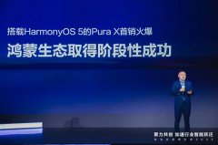 华为颁布发表全面升发者支撑系统：4月10日