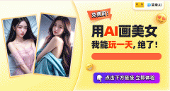 <b>网坐供给生成自配图、创意海报、种草笔款题目</b>