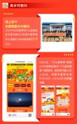 得买科技持续4年“结对帮扶”的兴安盟扎赉特旗